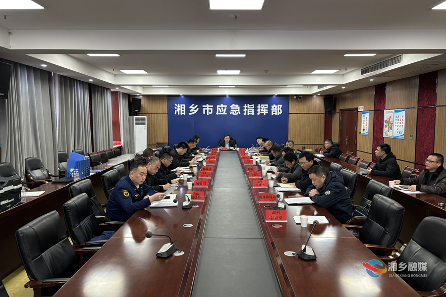 郭勇主持召开全市春节期间安全防范工作视频调度会
