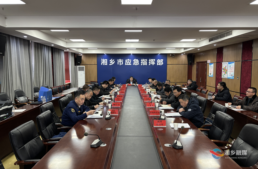 郭勇主持召开全市春节期间安全防范工作视频调度会