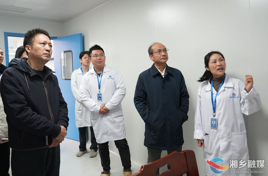 湖南省药品监督管理局及生物医药产业链专班一行来湘乡考察