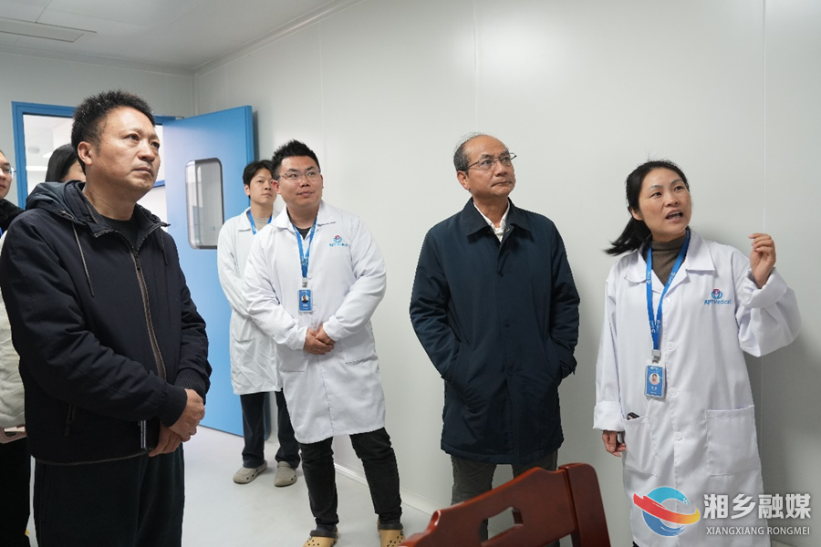 湖南省药品监督管理局及生物医药产业链专班一行来湘乡考察