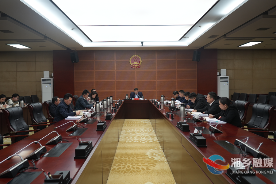 湘乡市政府党组班子召开2024年度民主生活会