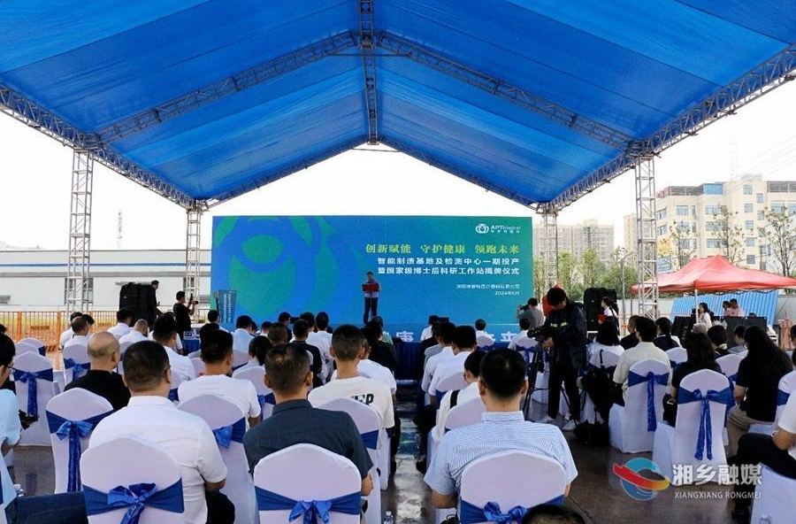 湘潭市首个国家级民营企业博士后科研工作站落地湘乡