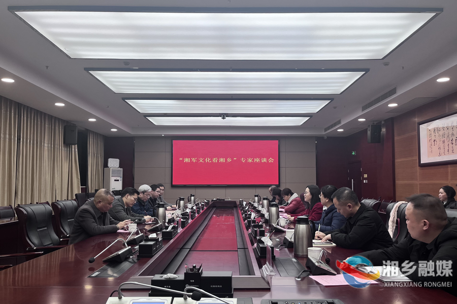 长沙时务学堂研究会来湘乡开展游学活动