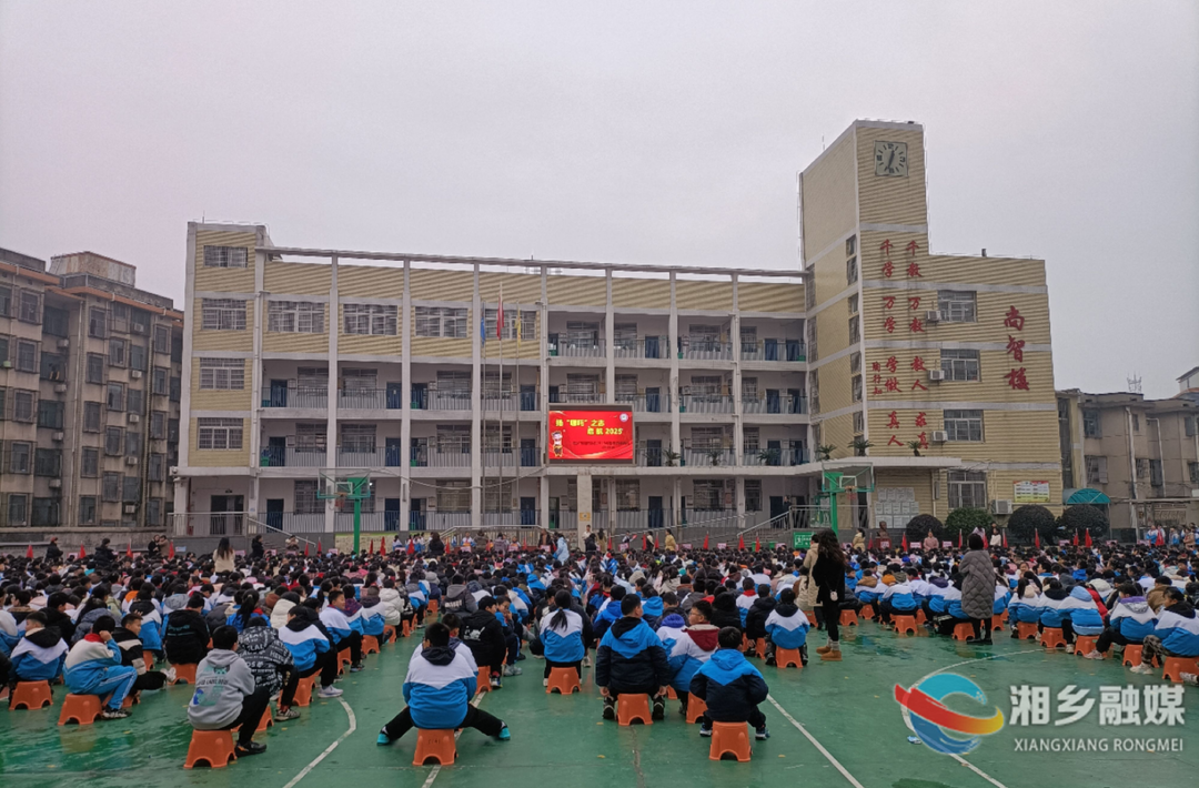 [教育局]向阳学校举行开学典礼 拉开奋进序幕