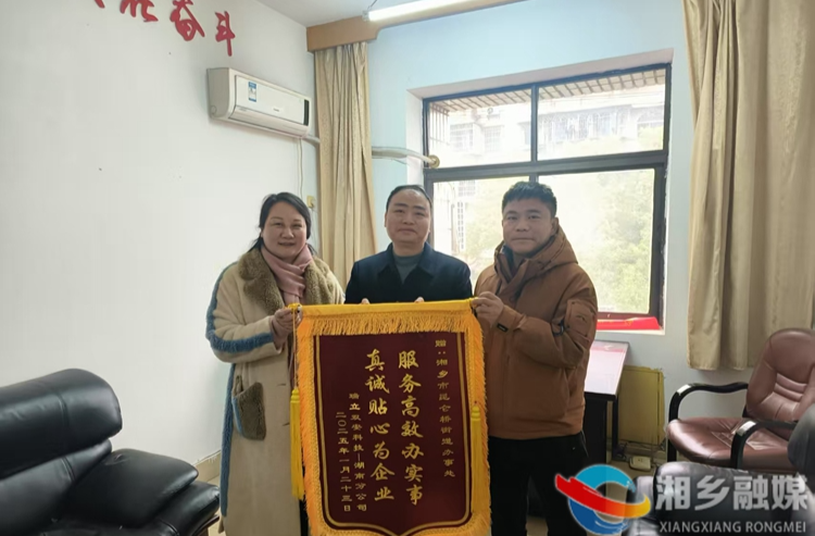 [昆仑桥街道]高效服务办实事 企业致谢赠锦旗