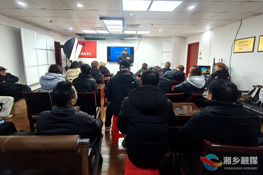 让照片美起来！湘乡市摄影家协会开展摄影培训讲座