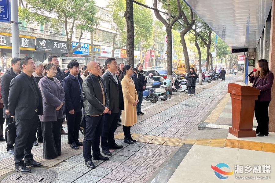 湘乡市残疾人关爱服务中心揭牌成立