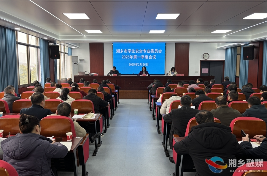 湘乡：“主动防 超前治 科学救”  保障校园安全师生安全
