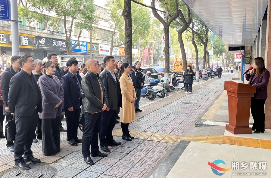 湘乡市残疾人关爱服务中心揭牌成立
