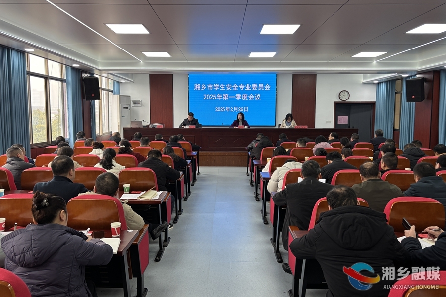 湘乡：“主动防 超前治 科学救”  保障校园安全师生安全