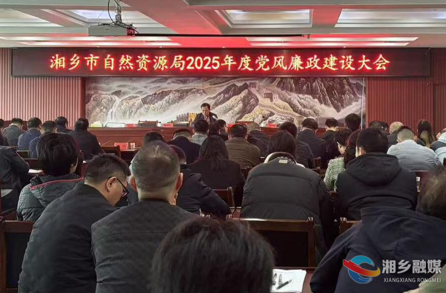 [自然资源局]深化党风廉政建设   推动自然资源事业高质量发展