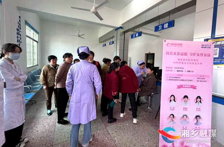 [金薮乡]关爱女性健康 科普义诊传递温暖力量