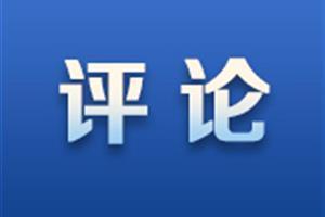 好评中国· 漫评丨山河壮丽迎华诞，家国同庆谱新篇