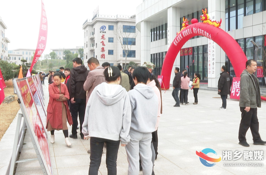 【我们这些年】湘乡打出就业“组合拳” 让老百姓端稳“饭碗”
