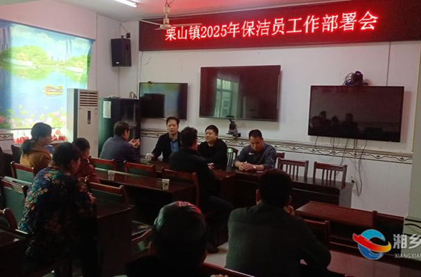 [栗山镇] 强化保洁员培训 助力人居环境提升