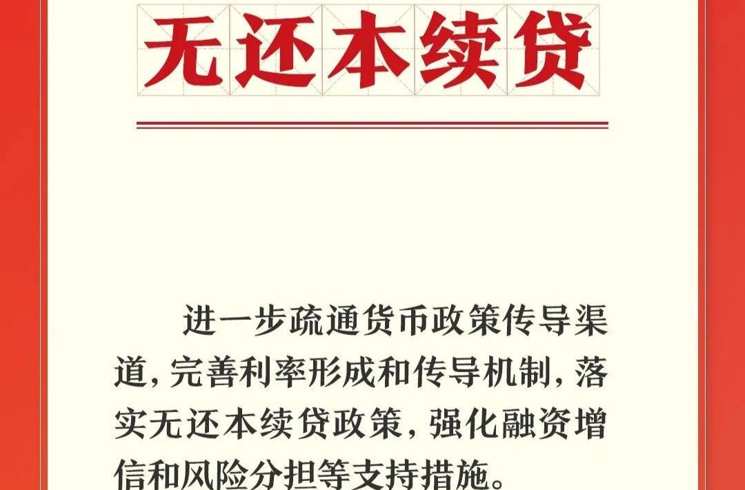 收藏学习！政府工作报告里提到了这些新词热词