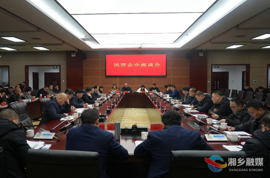 赵新文：把握发展新机遇 打造成长新高地 谱写民营经济奋进新篇章