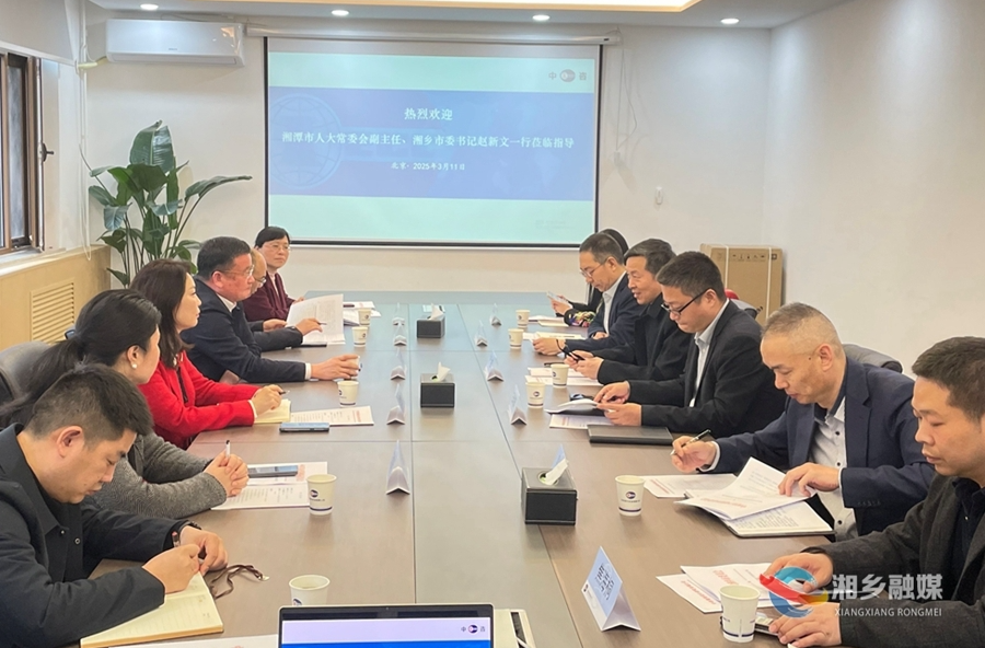 赵新文率队赴北京开展招商引资与争资争项活动