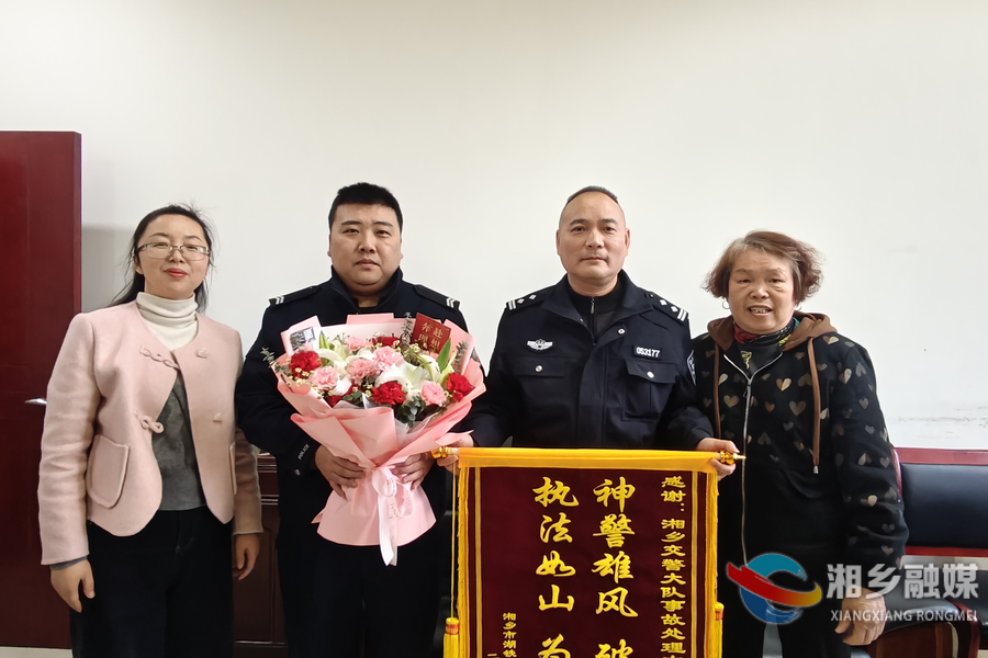 湘乡交警高效处理事故 市民送锦旗致谢