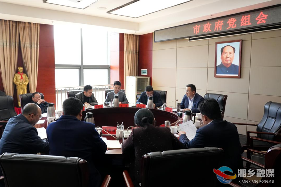 郭勇主持召开市政府党组会议