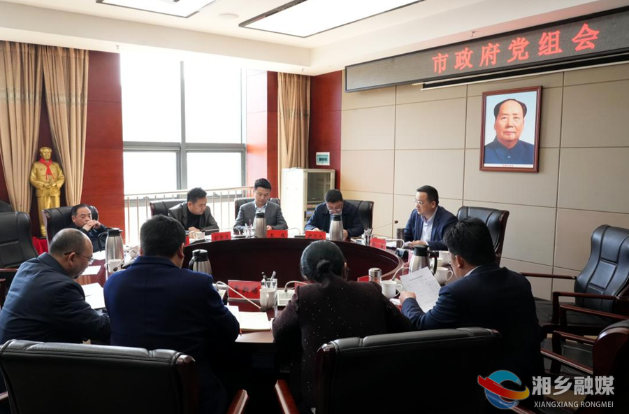 郭勇主持召开市政府党组会议