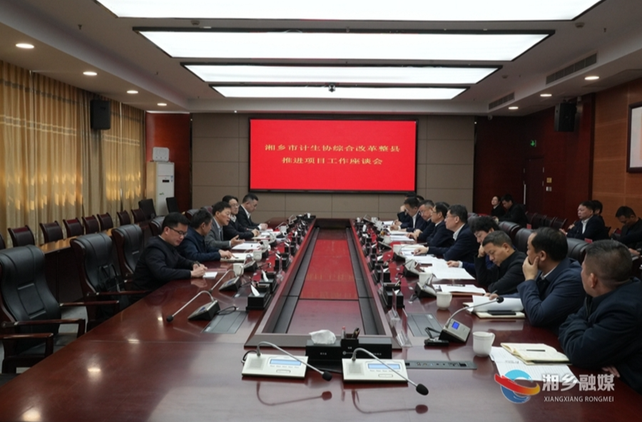 陈文浩来湘乡调研计生协综合改革整县推进项目
