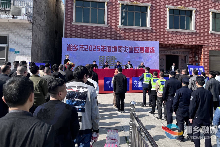 湘乡：开展地质灾害应急演练 筑牢群众生命“安全堤”