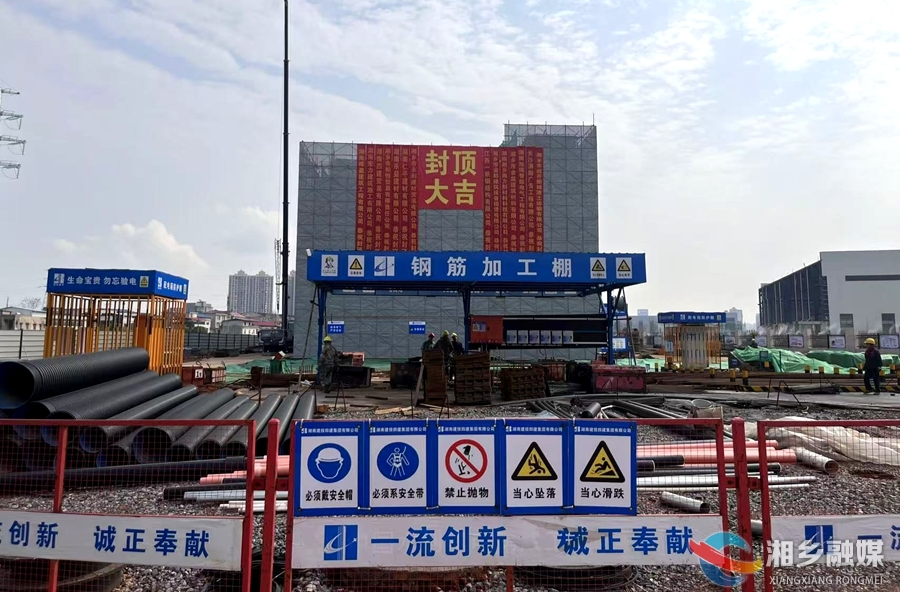 【改革创新年 全力拼经济】湘乡绿色化工片区消防站主体结构封顶