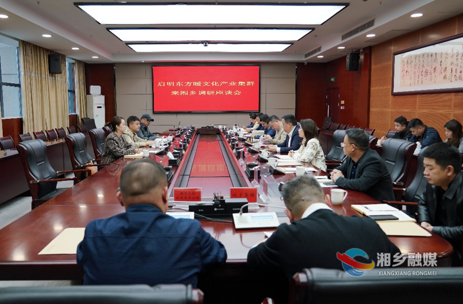 【改革创新年 全力拼经济】赵新文会见启明东方暖文化产业集群业务总裁刘鑫一一行