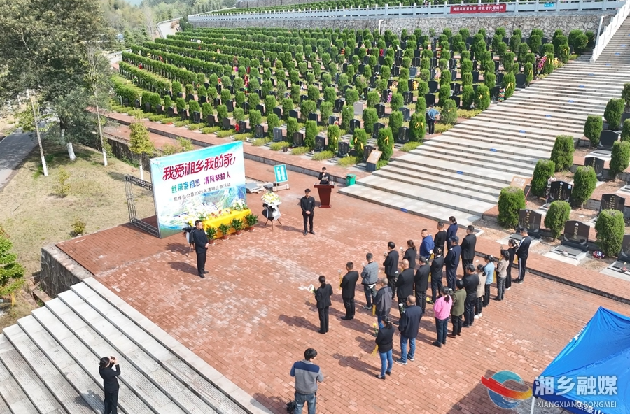 【我们的节日·清明】倡导文明殡葬新风尚！湘乡慈缘山公墓举办公祭活动