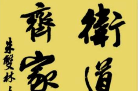 湘乡“对联擂台”第三十九期：我爱湘乡我的家之“虞唐高跷”