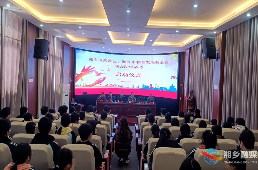 市慈善会联合市教育发展基金会开展助学活动