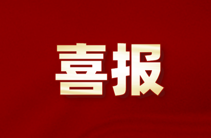 全国通报表扬！湘乡3家