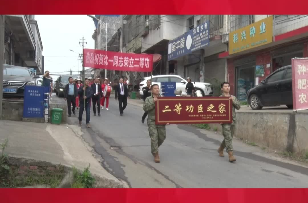 立功送喜报 荣光耀门庭 | 龙洞镇石头村现役军人沈一荣立个人二等功