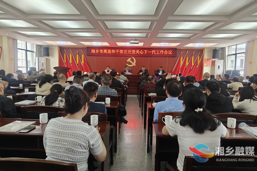 湘乡：发挥“银发力量” 推动“一老一小”工作上新台阶