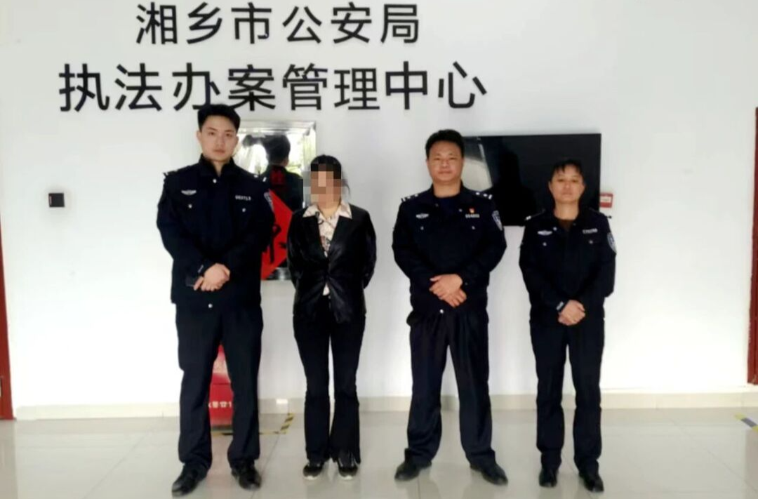 动歪心思伪造证件，湘乡警方雷霆出击！