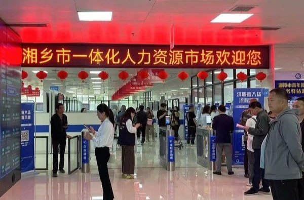 精准送岗促就业！湘乡这场招聘会线上线下联动齐发力