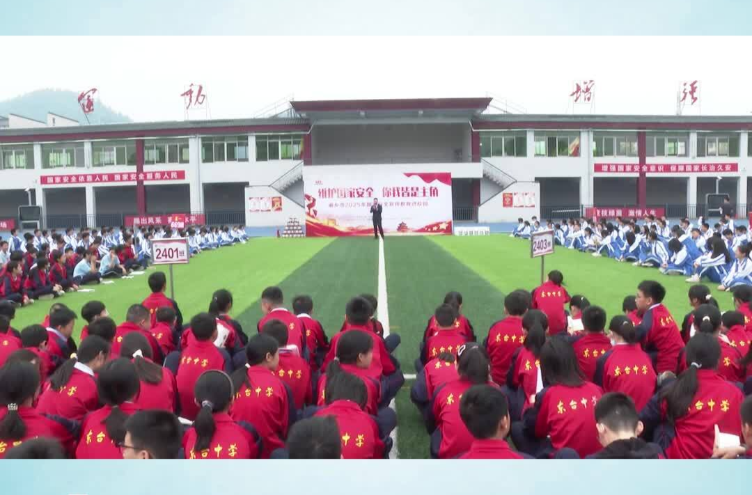 第十个全民国家安全教育日 国安教育进校园 共筑安全防护墙