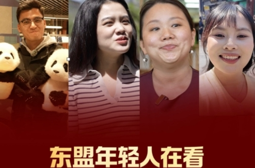 前方后方·东盟年轻人在看哪些中国影视剧？