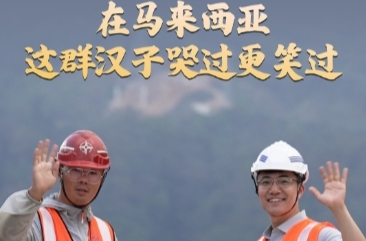 拾光纪·在马来西亚，这群哭了的汉子笑着对我说