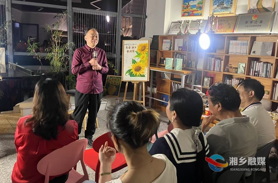 【我爱湘乡我的家】共沐书香!这场读书分享会点燃阅读热情