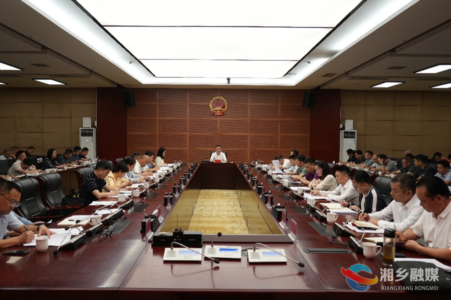 湘乡市召开2025年生态环境保护工作暨生态环境保护委员会第一次全体会议：推进美丽湘乡建设  全力打造生态强市
