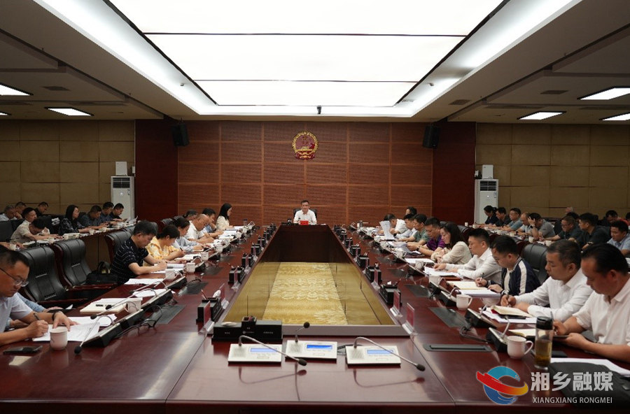 湘乡市召开2025年生态环境保护工作暨生态环境保护委员会第一次全体会议：推进美丽湘乡建设  全力打造生态强市
