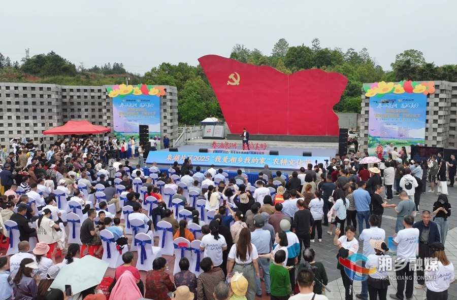 【我爱湘乡我的家】春“油”泉湖  遇“稻”美好！泉湖片区举办第二届农耕文化节