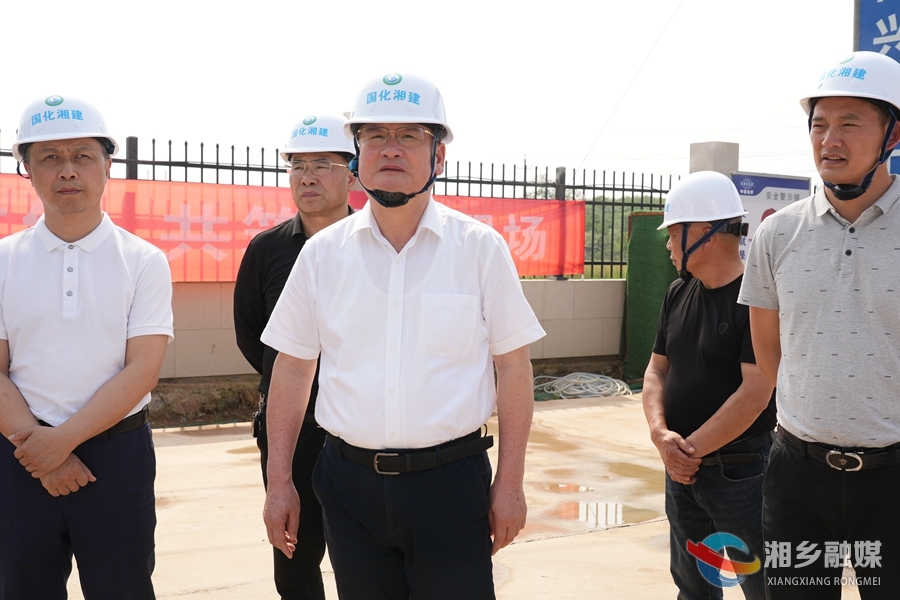 三听三问 | 赵新文到湘乡绿色化工产业园调研项目建设