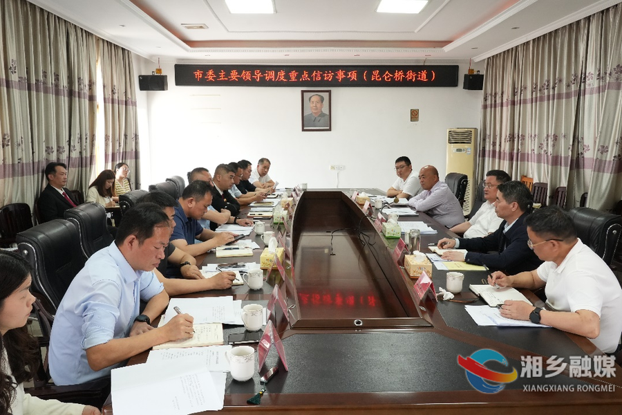 三听三问｜赵新文下沉乡镇（街道）调度重点信访事项