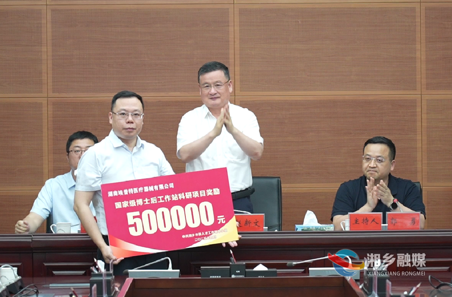 湘乡召开市委人才工作会议   奖励高层次人才