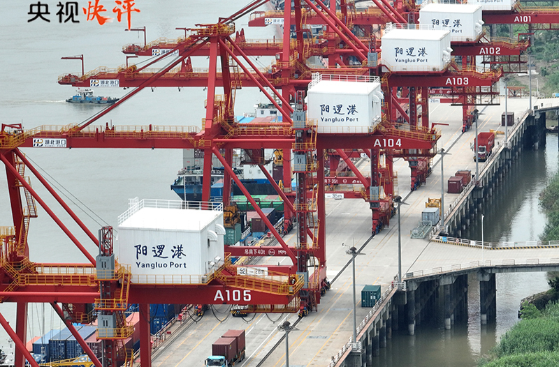 【央视快评】科学谋划好“十五五”时期经济社会发展