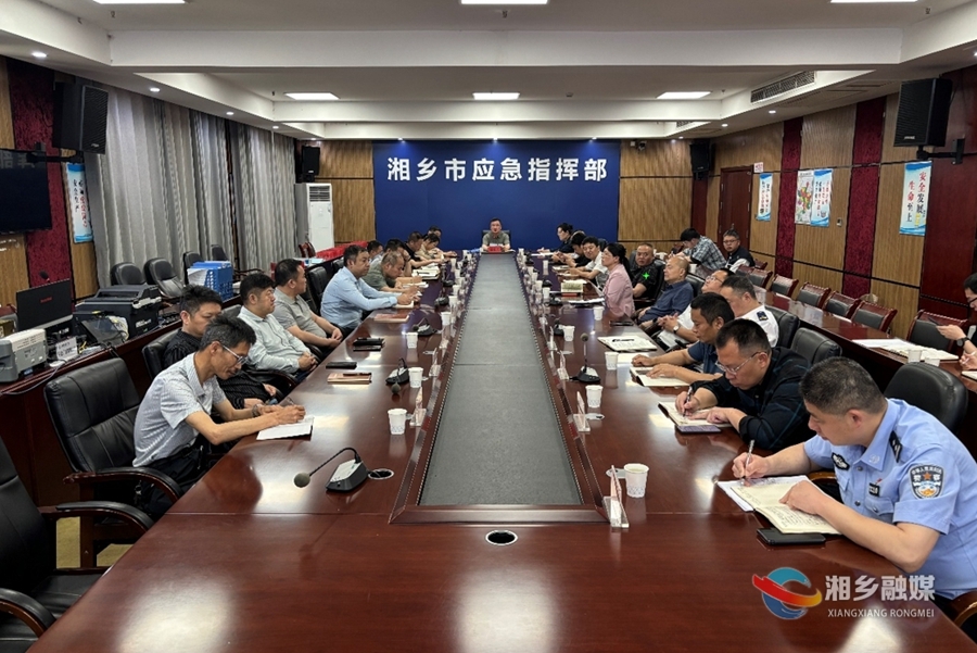 赵新文主持召开“五一”期间安全防范工作视频调度会：以一域之安确保全局之稳