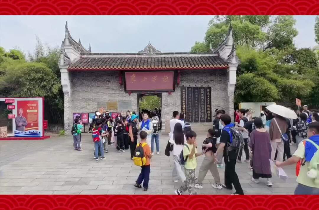 东山书院成红色研学热门地  “五一.”期间迎大湾区首批研学团